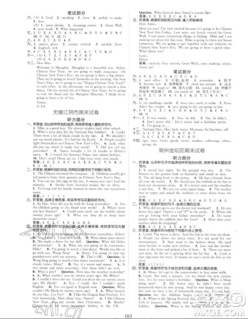 北方妇女儿童出版社2022秋江苏金考卷英语六年级上册江苏版答案 北方妇女儿童出版社2022秋江苏金考卷英语六年级上册江苏版答案