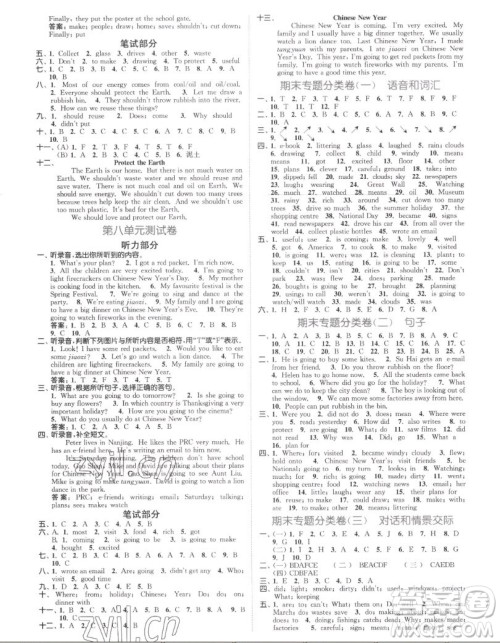 北方妇女儿童出版社2022秋江苏金考卷英语六年级上册江苏版答案 北方妇女儿童出版社2022秋江苏金考卷英语六年级上册江苏版答案