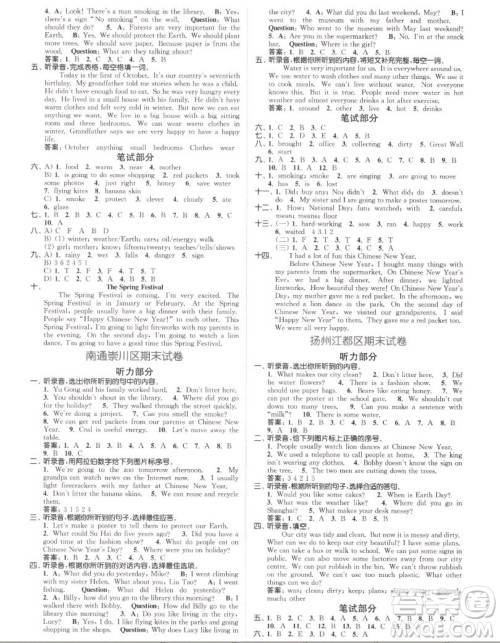 北方妇女儿童出版社2022秋江苏金考卷英语六年级上册江苏版答案 北方妇女儿童出版社2022秋江苏金考卷英语六年级上册江苏版答案