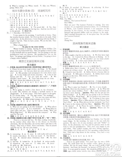 北方妇女儿童出版社2022秋江苏金考卷英语六年级上册江苏版答案 北方妇女儿童出版社2022秋江苏金考卷英语六年级上册江苏版答案