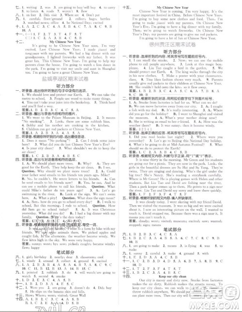 北方妇女儿童出版社2022秋江苏金考卷英语六年级上册江苏版答案 北方妇女儿童出版社2022秋江苏金考卷英语六年级上册江苏版答案