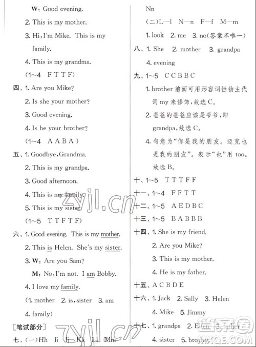 吉林教育出版社2022秋实验班提优大考卷英语三年级上册译林版答案 吉林教育出版社2022秋实验班提优大考卷英语三年级上册译林版答案