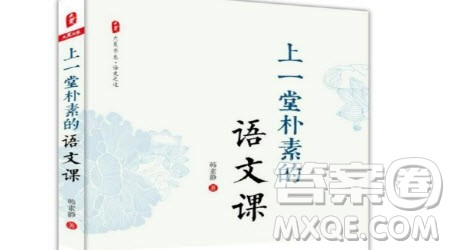 上一堂朴素的语文课读后感800字 关于上一堂朴素的语文课的读后感800字 上一堂朴素的语文课读后感800字 关于上一堂朴素的语文课的读后感800字