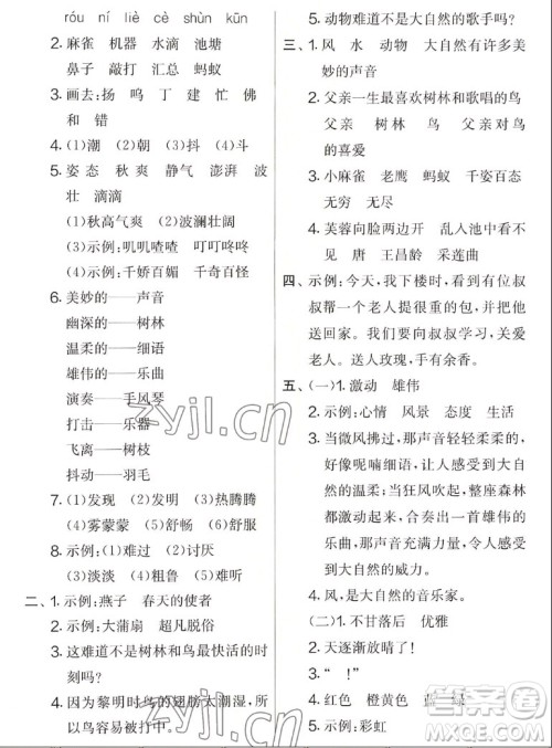 吉林教育出版社2022秋实验班提优大考卷语文三年级上册人教版答案 吉林教育出版社2022秋实验班提优大考卷语文三年级上册人教版答案