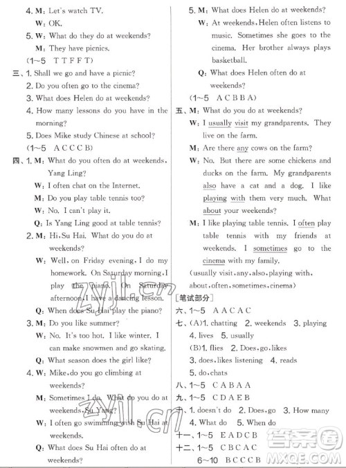 吉林教育出版社2022秋实验班提优大考卷英语五年级上册译林版答案 吉林教育出版社2022秋实验班提优大考卷英语五年级上册译林版答案