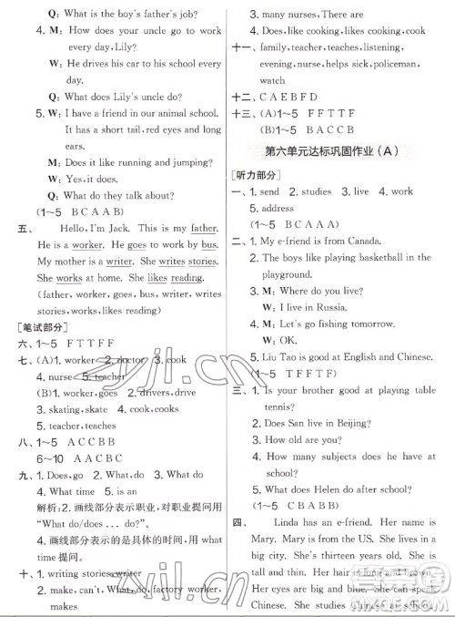 吉林教育出版社2022秋实验班提优大考卷英语五年级上册译林版答案
