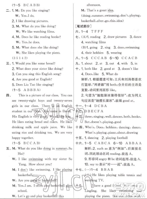 吉林教育出版社2022秋实验班提优大考卷英语五年级上册译林版答案 吉林教育出版社2022秋实验班提优大考卷英语五年级上册译林版答案
