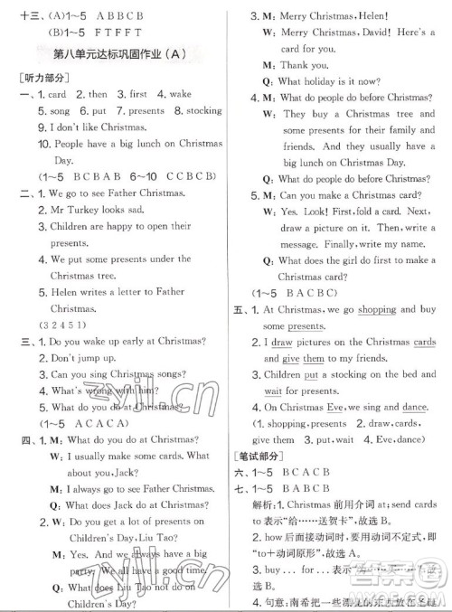 吉林教育出版社2022秋实验班提优大考卷英语五年级上册译林版答案 吉林教育出版社2022秋实验班提优大考卷英语五年级上册译林版答案