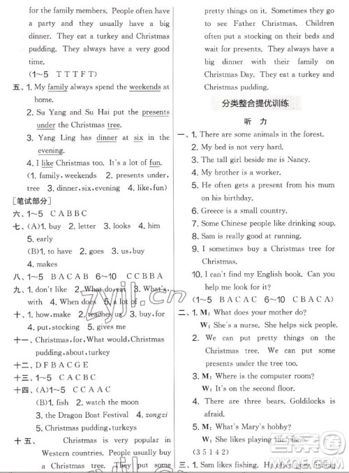吉林教育出版社2022秋实验班提优大考卷英语五年级上册译林版答案