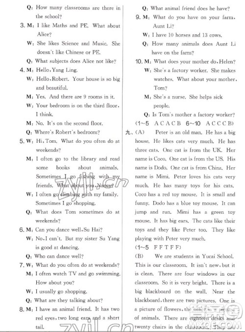 吉林教育出版社2022秋实验班提优大考卷英语五年级上册译林版答案