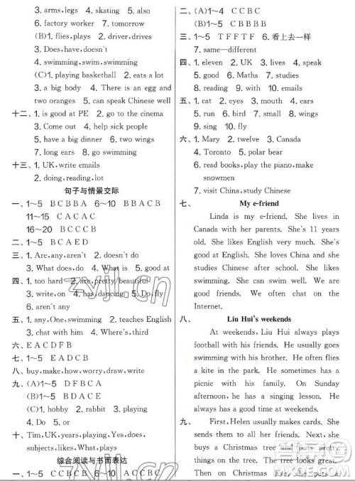 吉林教育出版社2022秋实验班提优大考卷英语五年级上册译林版答案