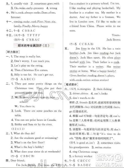 吉林教育出版社2022秋实验班提优大考卷英语五年级上册译林版答案 吉林教育出版社2022秋实验班提优大考卷英语五年级上册译林版答案