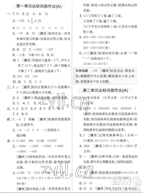 吉林教育出版社2022秋实验班提优大考卷数学五年级上册苏教版答案 吉林教育出版社2022秋实验班提优大考卷数学五年级上册苏教版答案