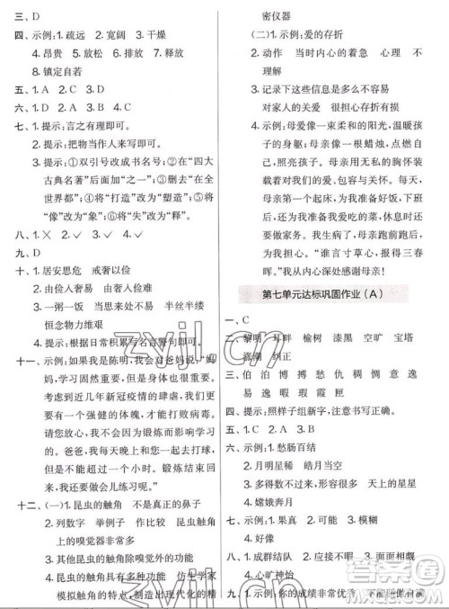 吉林教育出版社2022秋实验班提优大考卷语文五年级上册人教版答案