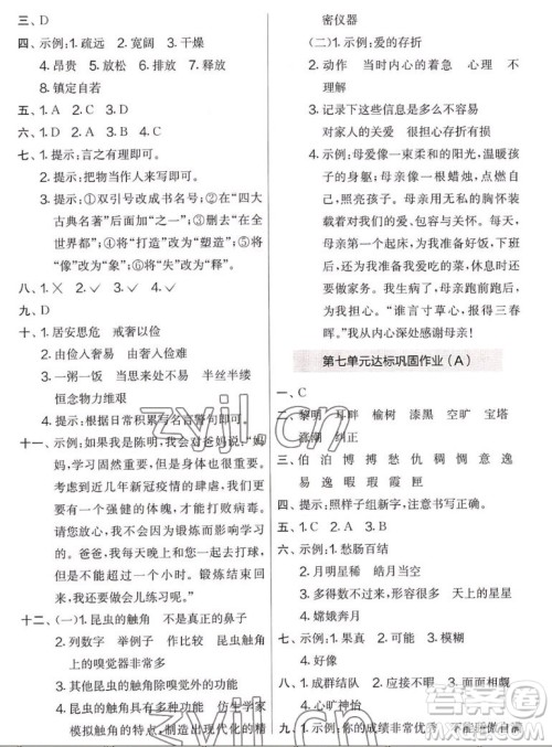 吉林教育出版社2022秋实验班提优大考卷语文五年级上册人教版答案