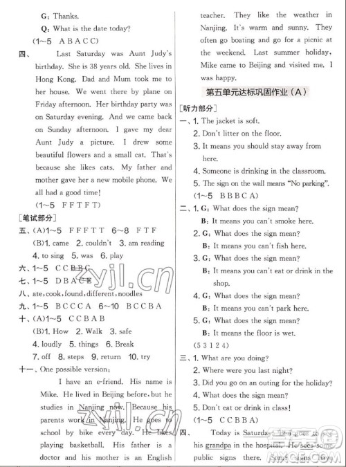 吉林教育出版社2022秋实验班提优大考卷英语六年级上册译林版答案 吉林教育出版社2022秋实验班提优大考卷英语六年级上册译林版答案