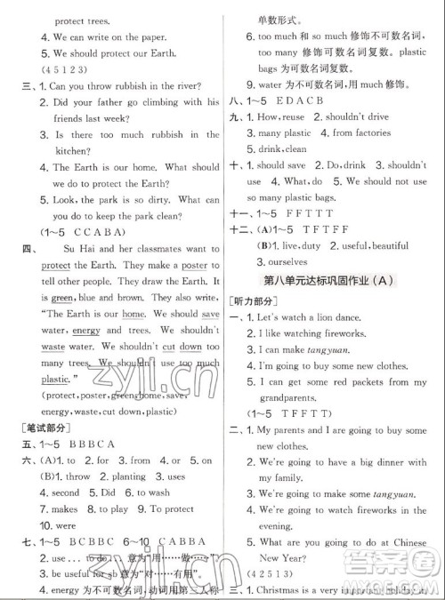 吉林教育出版社2022秋实验班提优大考卷英语六年级上册译林版答案 吉林教育出版社2022秋实验班提优大考卷英语六年级上册译林版答案