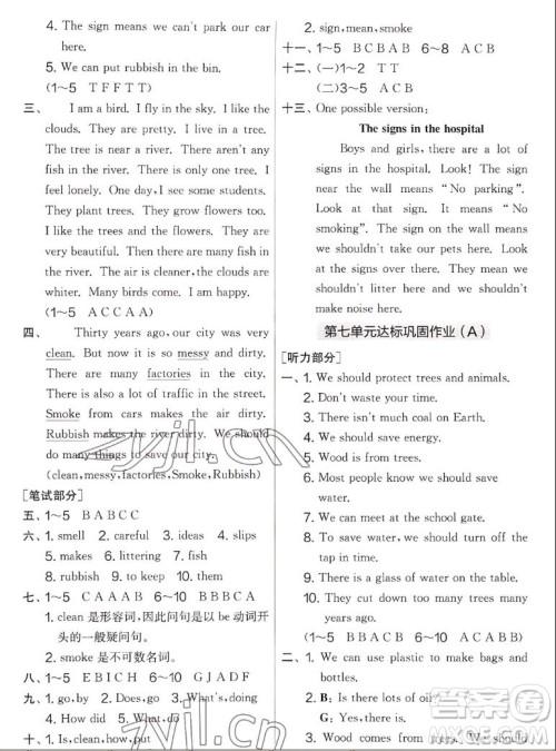 吉林教育出版社2022秋实验班提优大考卷英语六年级上册译林版答案 吉林教育出版社2022秋实验班提优大考卷英语六年级上册译林版答案