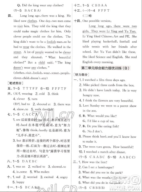 吉林教育出版社2022秋实验班提优大考卷英语六年级上册译林版答案 吉林教育出版社2022秋实验班提优大考卷英语六年级上册译林版答案