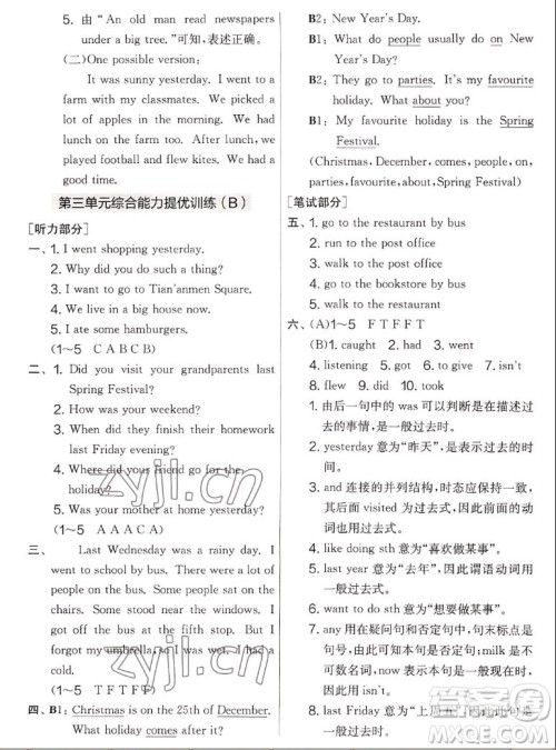 吉林教育出版社2022秋实验班提优大考卷英语六年级上册译林版答案 吉林教育出版社2022秋实验班提优大考卷英语六年级上册译林版答案