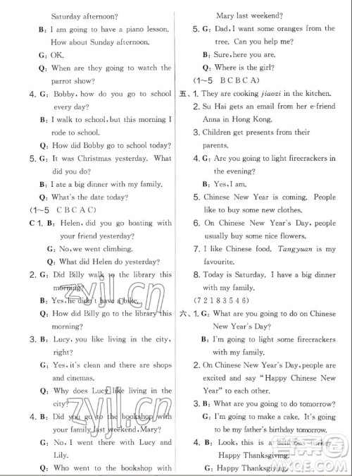 吉林教育出版社2022秋实验班提优大考卷英语六年级上册译林版答案 吉林教育出版社2022秋实验班提优大考卷英语六年级上册译林版答案