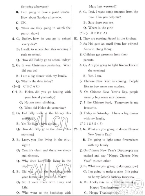 吉林教育出版社2022秋实验班提优大考卷英语六年级上册译林版答案