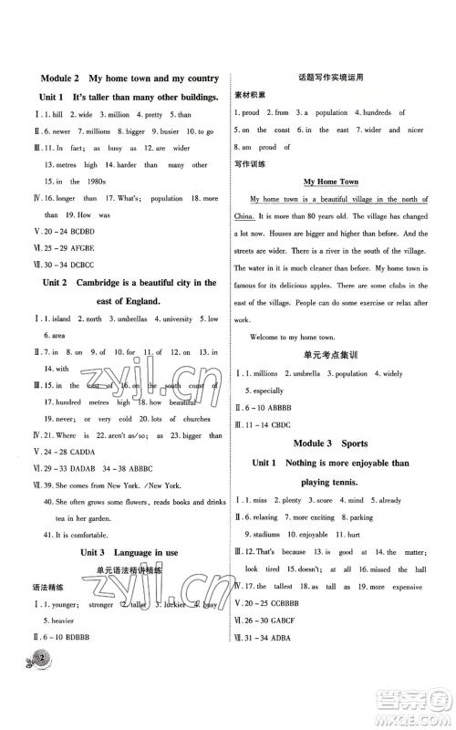 安徽大学出版社2022创新课堂创新作业本八年级上册英语外研版参考答案