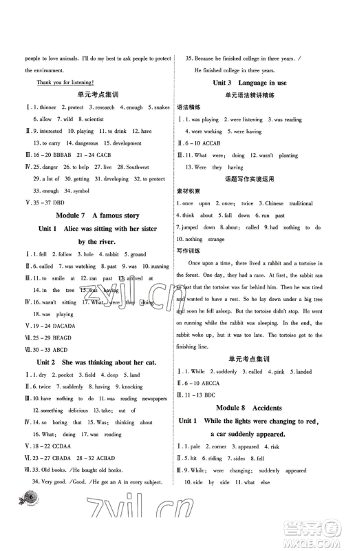 安徽大学出版社2022创新课堂创新作业本八年级上册英语外研版参考答案