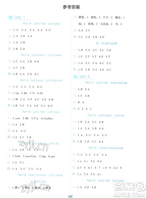 延边人民出版社2022优秀生作业本英语三年级上册人教版答案
