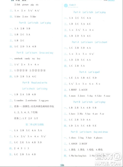 延边人民出版社2022优秀生作业本英语四年级上册人教版答案 延边人民出版社2022优秀生作业本英语四年级上册人教版答案