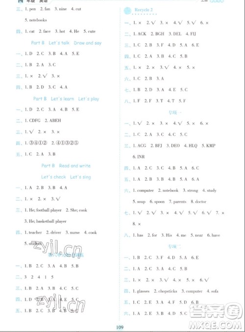 延边人民出版社2022优秀生作业本英语四年级上册人教版答案 延边人民出版社2022优秀生作业本英语四年级上册人教版答案