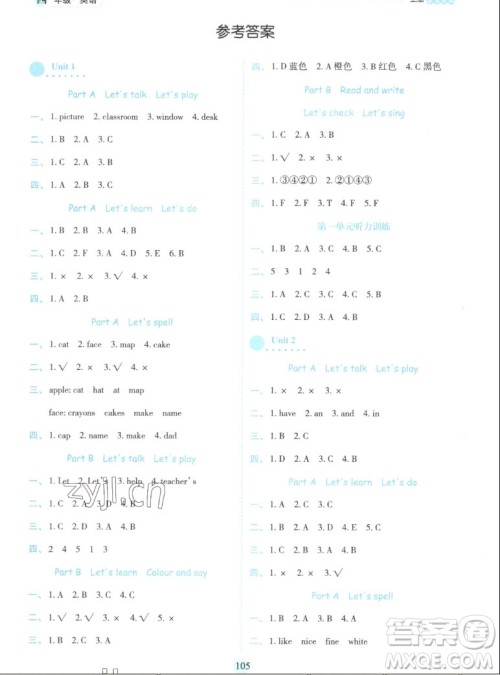延边人民出版社2022优秀生作业本英语四年级上册人教版答案 延边人民出版社2022优秀生作业本英语四年级上册人教版答案