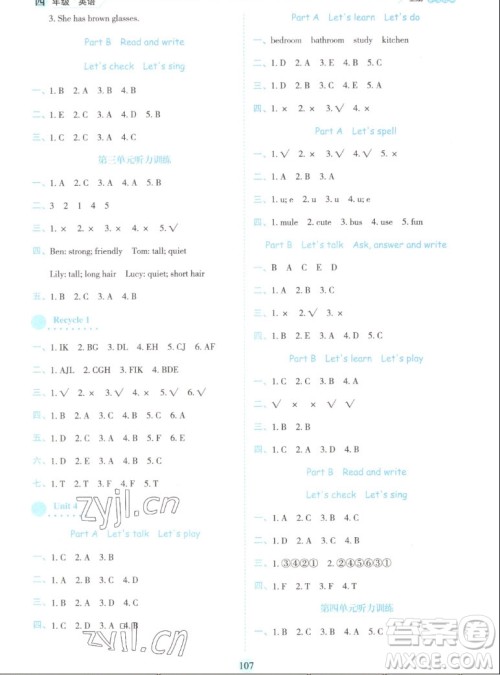 延边人民出版社2022优秀生作业本英语四年级上册人教版答案 延边人民出版社2022优秀生作业本英语四年级上册人教版答案