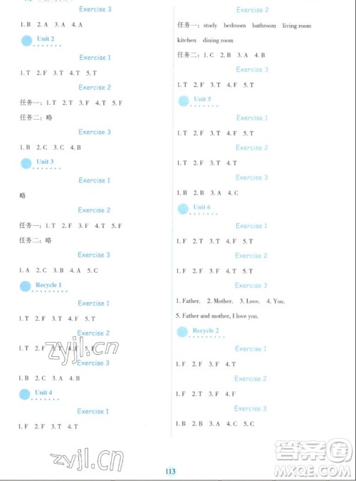 延边人民出版社2022优秀生作业本英语四年级上册人教版答案 延边人民出版社2022优秀生作业本英语四年级上册人教版答案