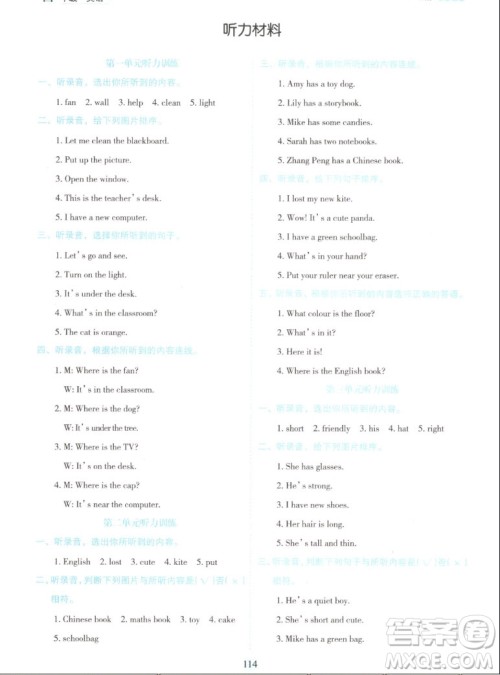 延边人民出版社2022优秀生作业本英语四年级上册人教版答案 延边人民出版社2022优秀生作业本英语四年级上册人教版答案