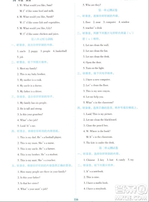 延边人民出版社2022优秀生作业本英语四年级上册人教版答案 延边人民出版社2022优秀生作业本英语四年级上册人教版答案