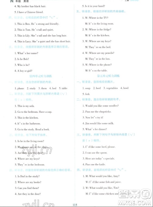 延边人民出版社2022优秀生作业本英语四年级上册人教版答案 延边人民出版社2022优秀生作业本英语四年级上册人教版答案