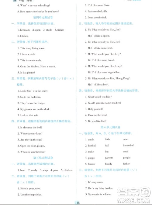 延边人民出版社2022优秀生作业本英语四年级上册人教版答案 延边人民出版社2022优秀生作业本英语四年级上册人教版答案