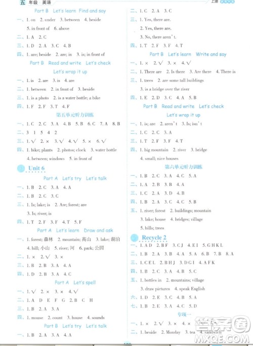延边人民出版社2022优秀生作业本英语五年级上册人教版答案 延边人民出版社2022优秀生作业本英语五年级上册人教版答案