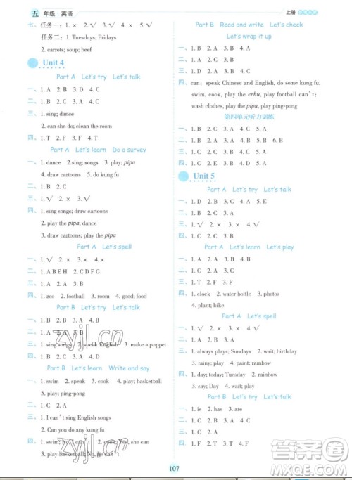 延边人民出版社2022优秀生作业本英语五年级上册人教版答案 延边人民出版社2022优秀生作业本英语五年级上册人教版答案