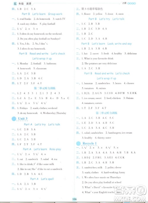 延边人民出版社2022优秀生作业本英语五年级上册人教版答案 延边人民出版社2022优秀生作业本英语五年级上册人教版答案