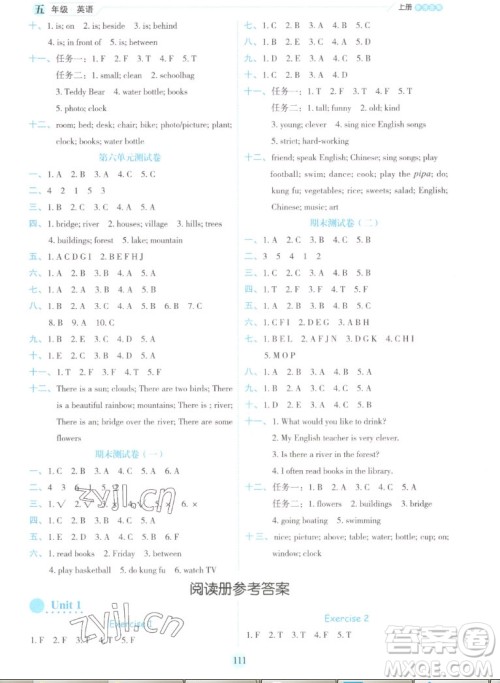 延边人民出版社2022优秀生作业本英语五年级上册人教版答案 延边人民出版社2022优秀生作业本英语五年级上册人教版答案