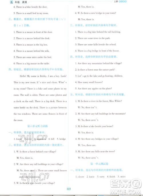 延边人民出版社2022优秀生作业本英语五年级上册人教版答案 延边人民出版社2022优秀生作业本英语五年级上册人教版答案