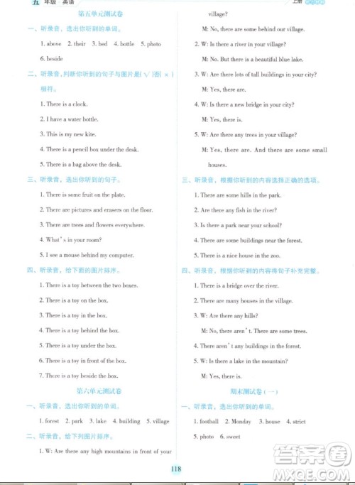 延边人民出版社2022优秀生作业本英语五年级上册人教版答案 延边人民出版社2022优秀生作业本英语五年级上册人教版答案