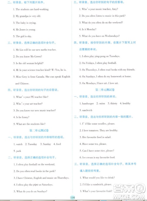 延边人民出版社2022优秀生作业本英语五年级上册人教版答案 延边人民出版社2022优秀生作业本英语五年级上册人教版答案