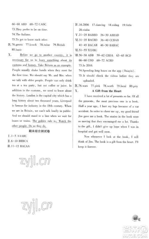 安徽大学出版社2022创新课堂创新作业本九年级英语上册人教版参考答案 安徽大学出版社2022创新课堂创新作业本九年级英语上册人教版参考答案