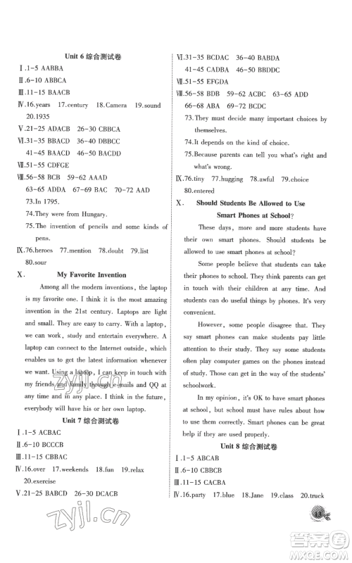 安徽大学出版社2022创新课堂创新作业本九年级英语上册人教版参考答案 安徽大学出版社2022创新课堂创新作业本九年级英语上册人教版参考答案