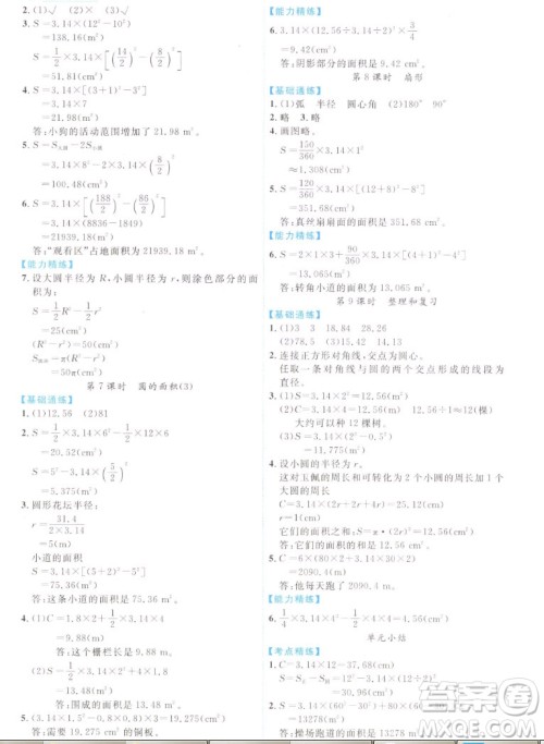 延边人民出版社2022优秀生作业本数学六年级上册人教版答案 延边人民出版社2022优秀生作业本数学六年级上册人教版答案