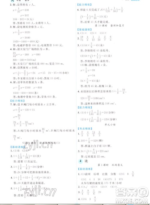 延边人民出版社2022优秀生作业本数学六年级上册人教版答案 延边人民出版社2022优秀生作业本数学六年级上册人教版答案