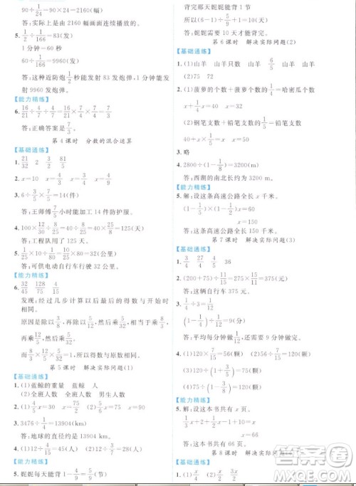 延边人民出版社2022优秀生作业本数学六年级上册人教版答案 延边人民出版社2022优秀生作业本数学六年级上册人教版答案